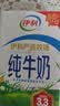 伊利【新鲜日期】纯牛奶250ml*21盒 3.3g优质乳蛋白早餐奶8-10月产 实拍图