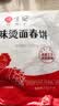 悦味纪 榆林镇筋饼350g*3包 共60张 低脂烤鸭饼手抓卷饼春饼 早餐半成品 实拍图
