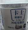 卡士（CLASSY.KISS）【全程冷链】3.3g原味鲜酪乳100g*6杯 低温酸奶 风味发酵乳 实拍图