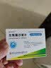 普利舒欣 左氧氟沙星片 0.25g*30片 实拍图