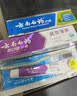 云南白药牙膏益生菌环保礼盒套装清新口气洁齿护龈10支910g+牙刷4支装 实拍图
