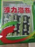 波力海苔片24.7g约33包休闲零食儿童高蛋白即食紫菜原味寿司包饭海苔 实拍图