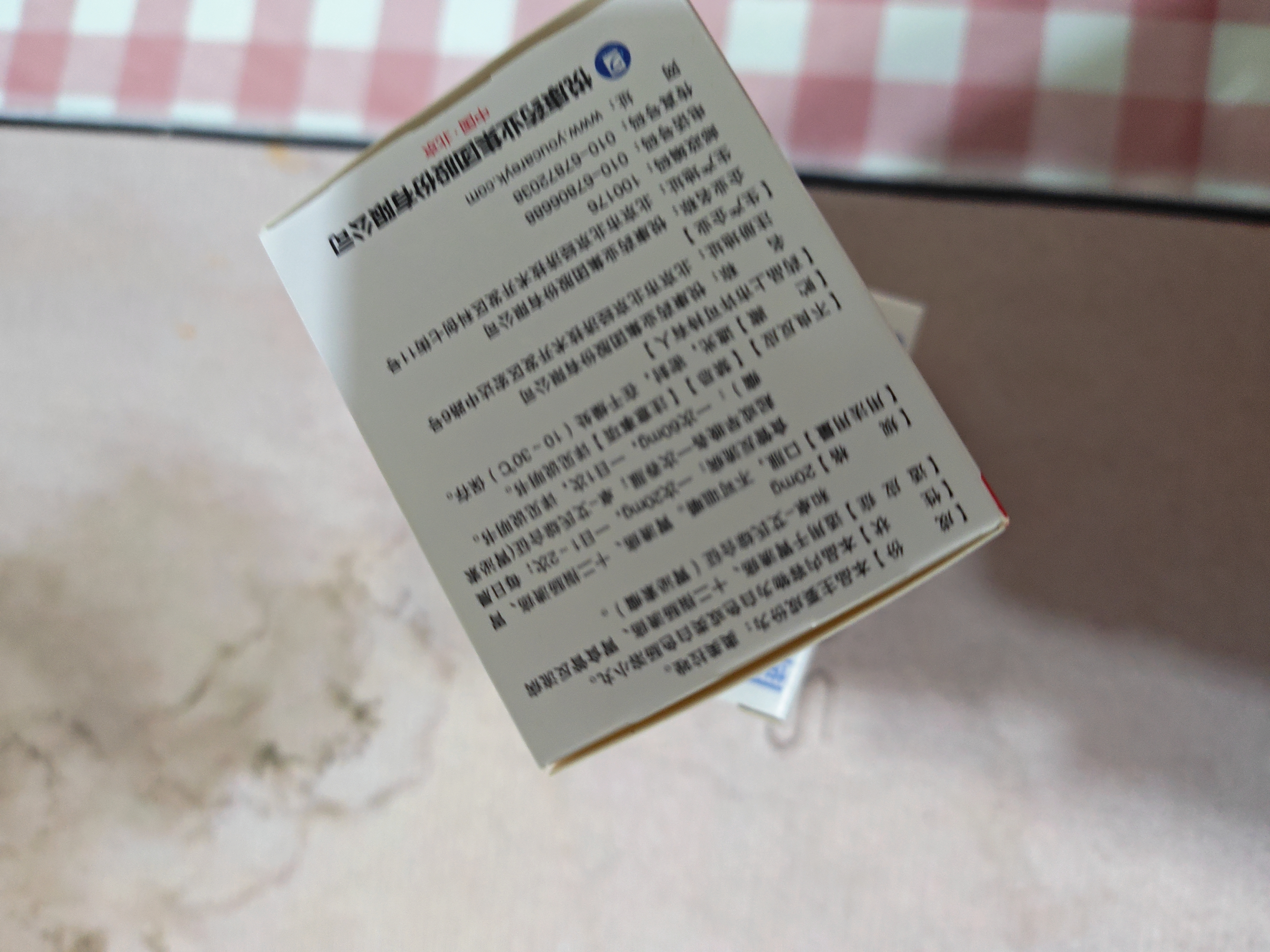 立卫克 奥美拉唑肠溶胶囊 20mg*14粒/盒 实拍图