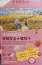 爷爷的农场芝士莓莓小软饼干 宝宝儿童零食高钙芝士干酪小饼干 出行便携60g 实拍图