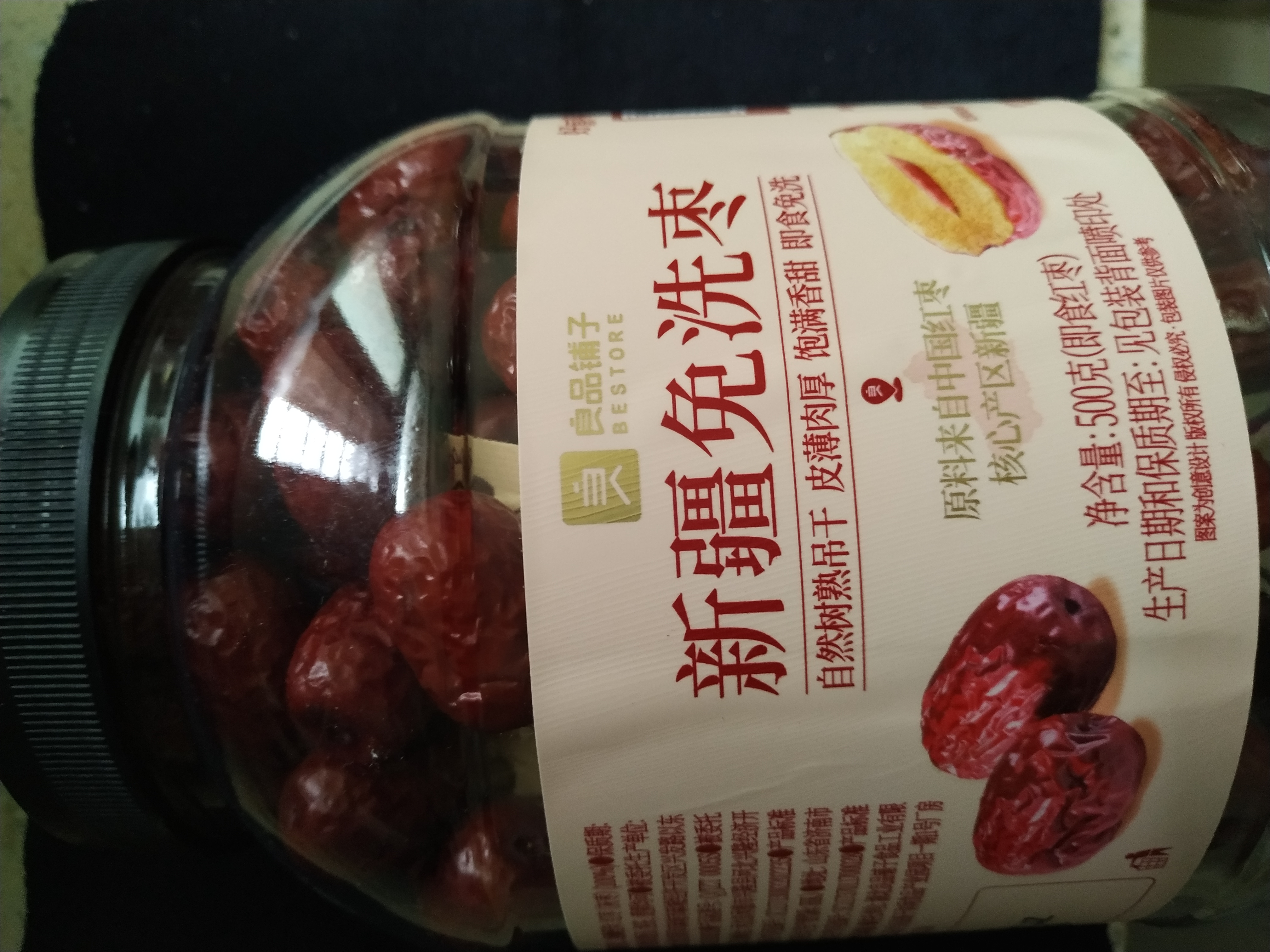 良品铺子新疆免洗枣500g/罐新疆特产灰枣红枣果干健康零食泡水煮粥补气血 实拍图