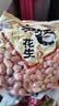 25年新货山东特产烤熟五香蒜香奶香原味多味花生米休闲零食 五香味 约250g*1袋 实拍图