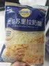 妙可蓝多 马苏里拉芝士碎450g*3 奶酪碎 三明治焗饭披萨烘焙原料 实拍图