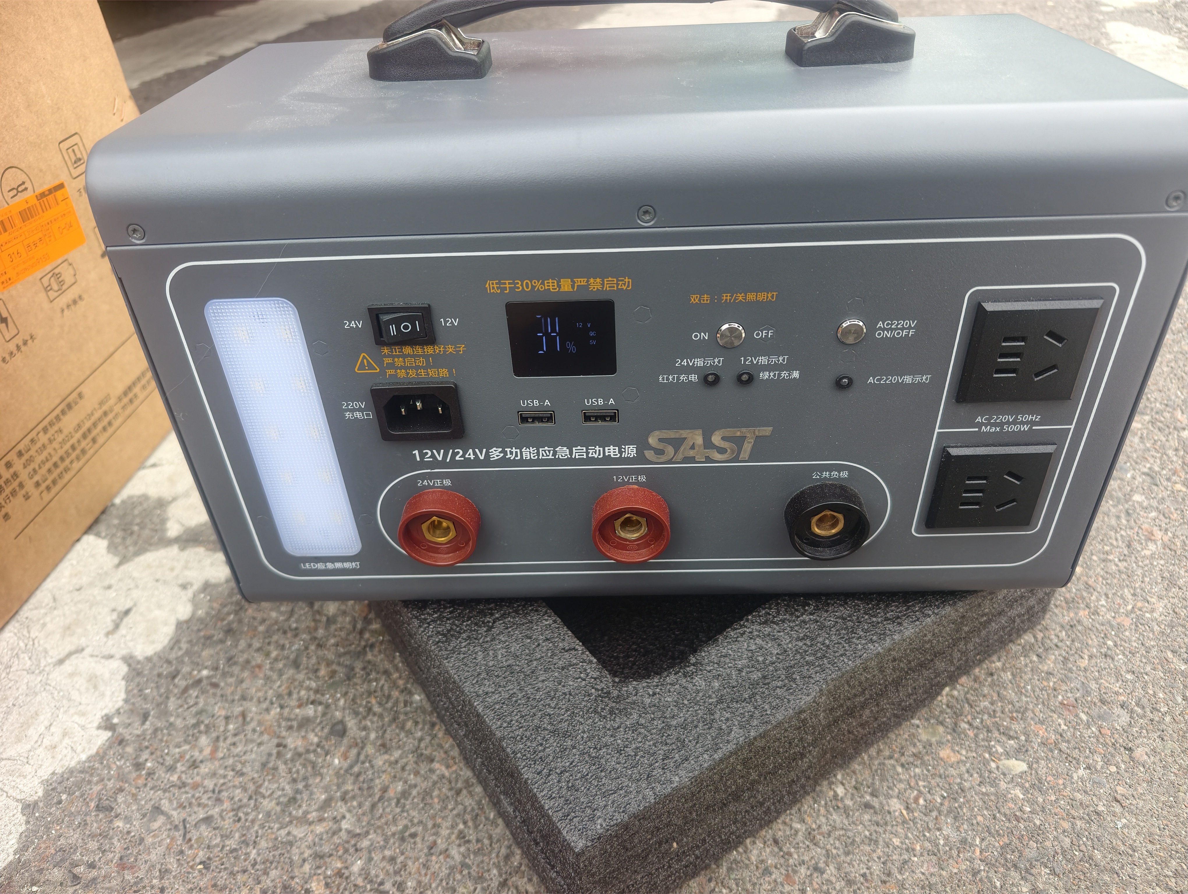 SAST汽车应急启动电源12v24v通用货车工程车卡车强启救援搭电宝电瓶充电器大容量户外移动电源TM59A 实拍图