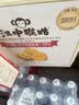 江中猴姑无糖猴头菇养胃饼干中老年人营养早餐食品送长辈休闲礼盒960g 实拍图