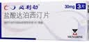 【原研进口】必利劲 盐酸达泊西汀片 30mg*3片/盒 实拍图