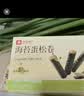 良品铺子海苔蛋松卷92g非油炸肉松海苔卷儿童零食海苔脆休闲小吃 实拍图