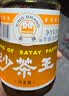 皇牌沙茶王300g 沙茶酱火锅蘸料底料沙茶面酱 汕头市非物质文化遗产 实拍图