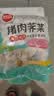 思念猪肉荠菜大馅水饺2kg约87只速食蒸煎饺子夜宵学生早餐速冻半成品 实拍图