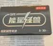 京东京造能量怪兽五代 高性能碱性电池 5号电池无汞环保 【5号30粒】玩具遥控器门锁键盘鼠标电子秤血压计 实拍图