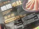 海底捞脆脆毛肚200g/盒 固形物大于等于60%涮锅毛血旺冒菜黑毛肚 实拍图
