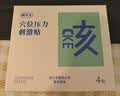 真不二止咳贴4贴/盒儿童成人缓解咳嗽喘化痰宝宝干咳夜咳小儿肚脐穴位贴 实拍图