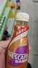 雀巢（Nestle） 丝滑拿铁摩卡 即饮咖啡饮料 268ml*3瓶 实拍图