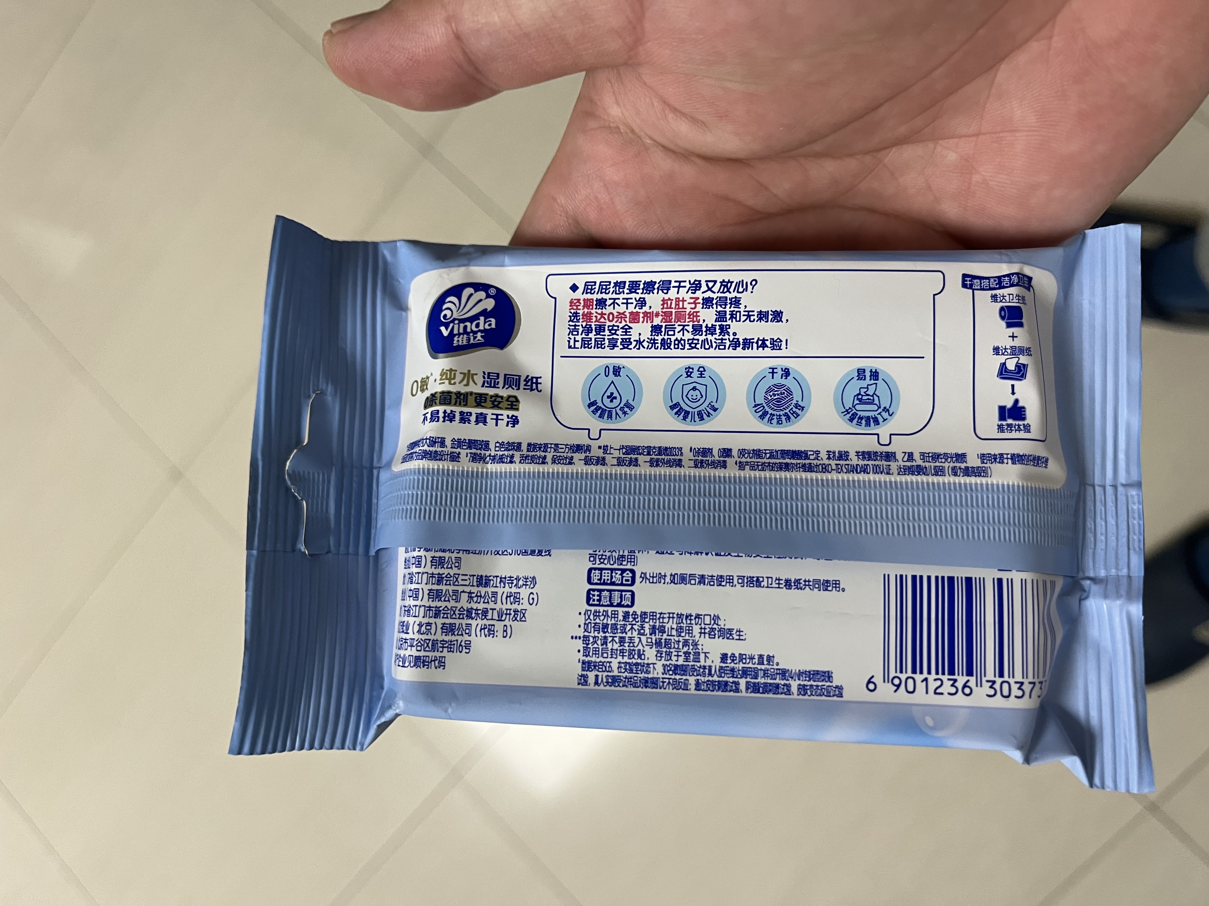 维达（Vinda）湿厕纸【张凌赫推荐】10片*8包 便携小包0敏纯水学生开学旅游必备 实拍图