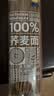 云山半 100%纯荞麦面条150g*6袋 方便面挂面杂粮粗粮拌面 早餐主食代餐 实拍图