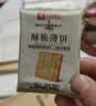 良品铺子酥脆薄饼海苔味300g薄脆饼干海苔饼干儿童零食独立小包装休闲零食 实拍图