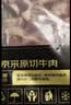 鲜京采惠选 巴西原切肩部牛肋条 净重4斤 炖煮烧烤 源头直发 实拍图