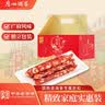 广州酒家好事年年腊肠礼盒1kg 独立装广式特产熟食腊味老字号礼盒团购 实拍图