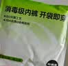 菇娘家特护级A类纯棉16A抗菌高腰内裤零染棉加长裆女士无痕三角裤莱卡 实拍图