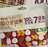 百草味每日纯坚果175g 独立小包装100%全坚果休闲零食早餐团购25g*7袋 实拍图