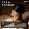 KDANG真丝眼罩睡眠遮光睡觉专用桑蚕冰丝缓解眼疲劳0压感男女凉感透气 实拍图