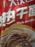 大汉口武汉热干面湖北特产非油炸碱水面干拌面方便面8连包家庭装920g 实拍图