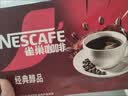 雀巢（Nestle）醇品速溶美式黑咖啡粉冲泡后*0糖健身燃减防困90包*1.8g 实拍图