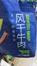 蒙都风干牛肉干 散称600g 原味 肉干肉脯 休闲零食 清真 保真牛肉干 实拍图