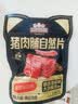 三只松鼠猪肉脯自然片 肉干肉脯休闲零食特产小吃靖江风味150g/袋 实拍图