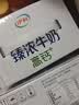 伊利金典高钙低脂纯牛奶250ml*12盒 3.6g优质乳蛋白 礼盒装 9月产 实拍图