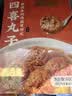 同庆楼四喜丸子 600g 狮子头 中华老字号 加热即食 半成品 预制菜 实拍图