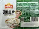 冻品先生 安井 免浆黑鱼片 250g*3盒  水煮鱼生鲜食材 冷冻鱼类方便菜 实拍图