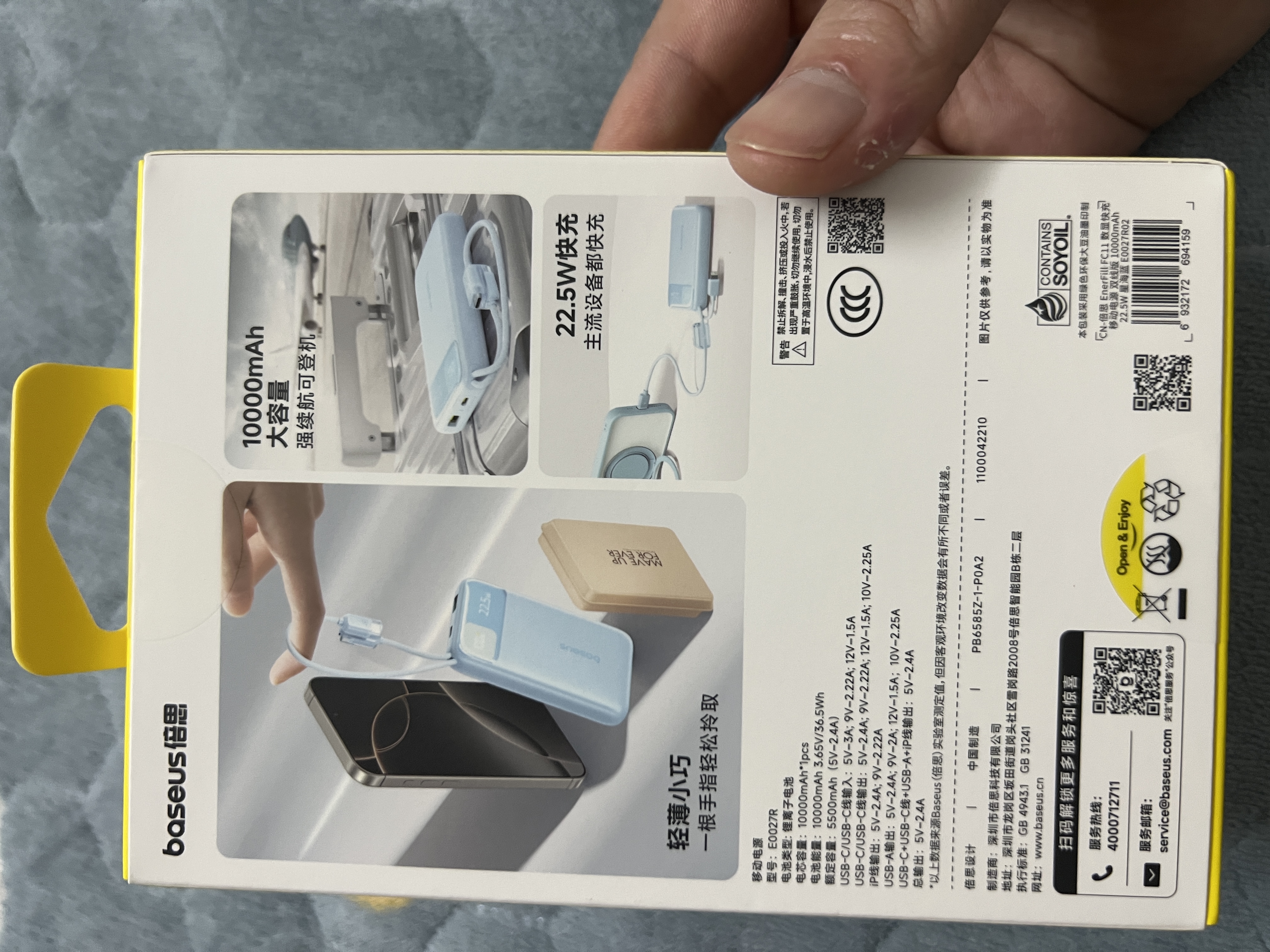 倍思【3C认证可上飞机】充电宝10000毫安22.5W自带线快充移动电源适用苹果18duo华为小米手机户外电源 实拍图