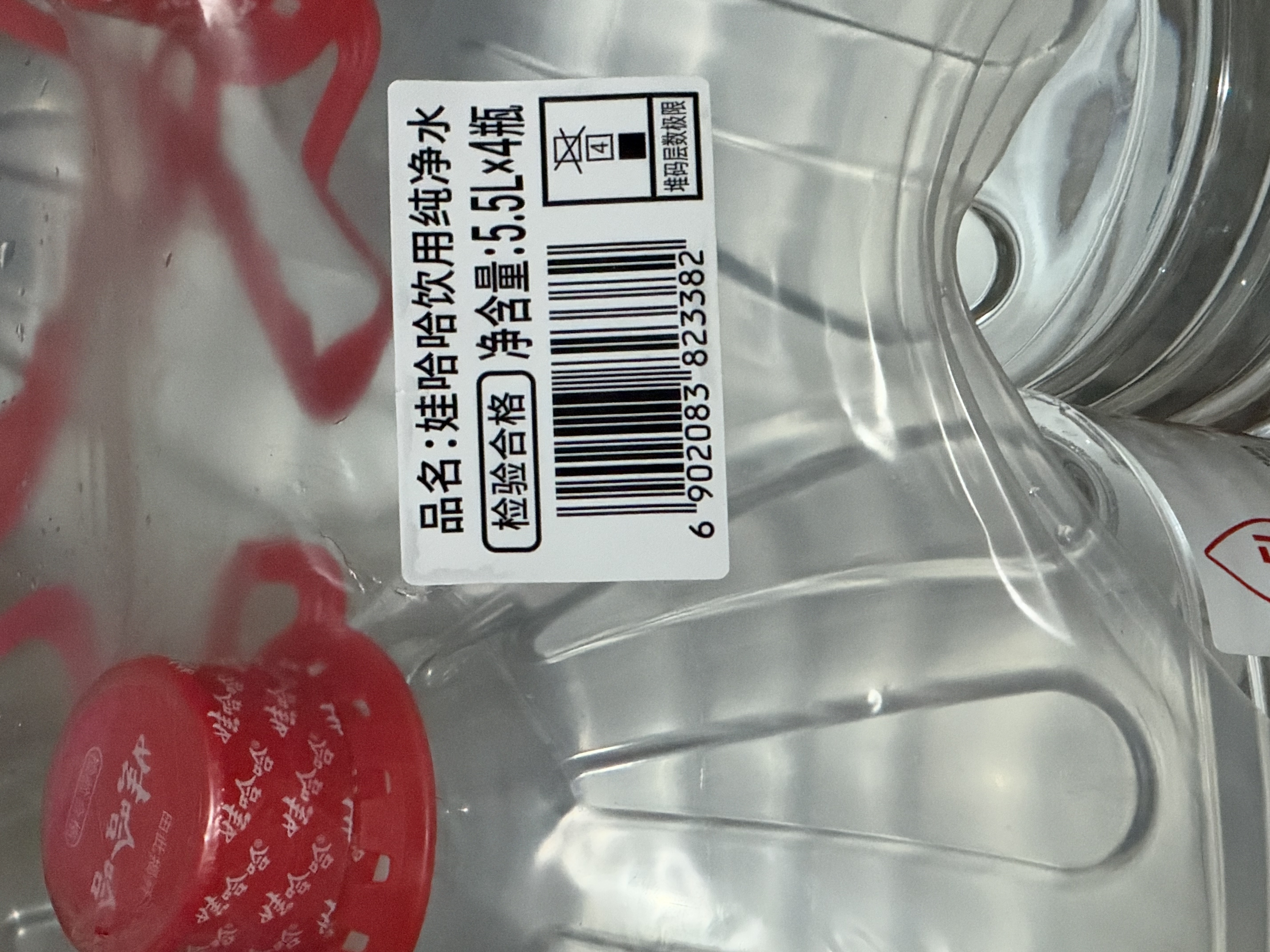 娃哈哈纯净水 5.5L*4桶 纸箱装加量大桶装水 泡茶冲奶粉 娃哈哈饮用水 实拍图