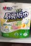 心相印厨房卷纸/厨房用纸75节*2卷 吸油锁水厨房纸巾食品接触级懒人抹布 实拍图