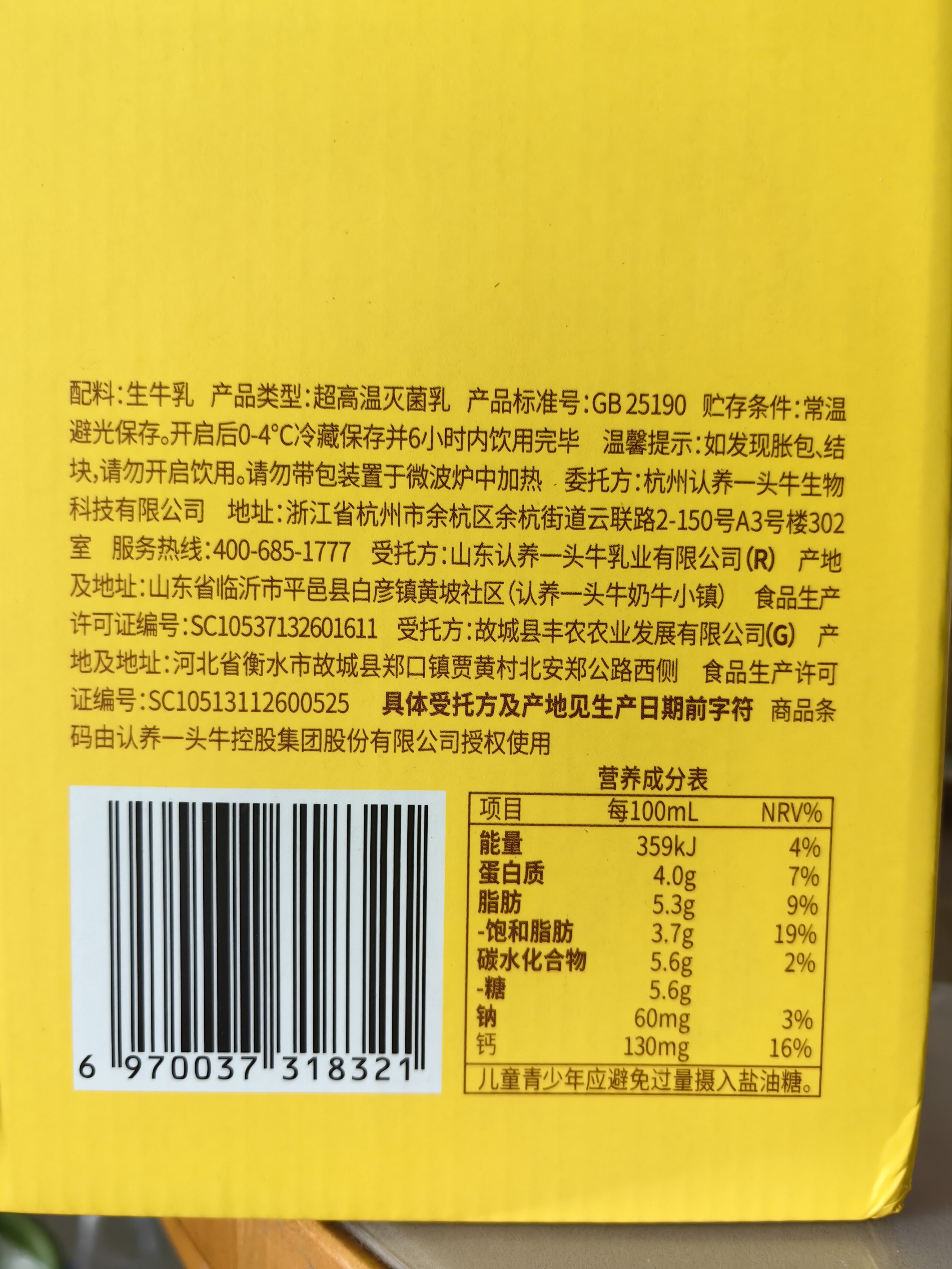 认养一头牛【新鲜日期】4.0g蛋白高钙纯牛奶整箱200ml*18盒 京东自营 礼盒装 实拍图