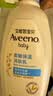 艾惟诺（Aveeno）婴幼儿每日倍护润肤乳0岁+身体乳宝宝面霜舒缓干痒保湿乳液354g*2 实拍图
