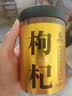 杞利元 枸杞 宁夏特级红枸杞子 中宁特产干货 500g纯正宗头茬枸杞子泡茶 实拍图