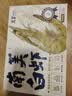 万景北海鲜冻国产白虾巨无霸 单冻无冰净重3斤/盒 30-45只 家庭聚餐 实拍图