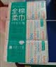 全棉时代洗脸巾80抽*6包100%纯棉柔巾一次性毛巾擦脸面巾京东自营20*20CM 实拍图