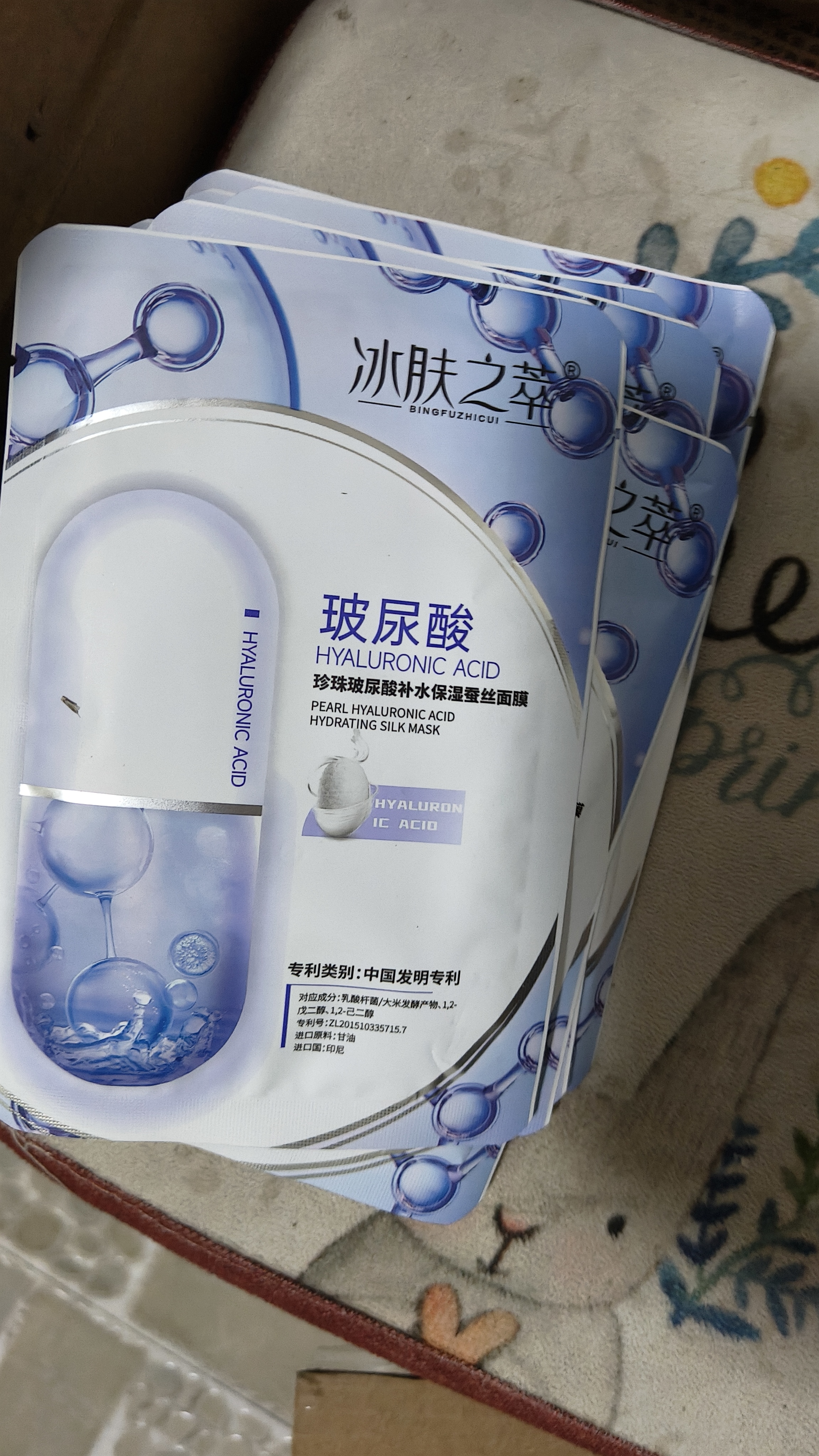 冰肤之萃珍珠玻尿酸补水保湿蚕丝面膜熬夜暗沉油痘肌面膜男女可用 玻尿酸补水面膜×10片 实拍图