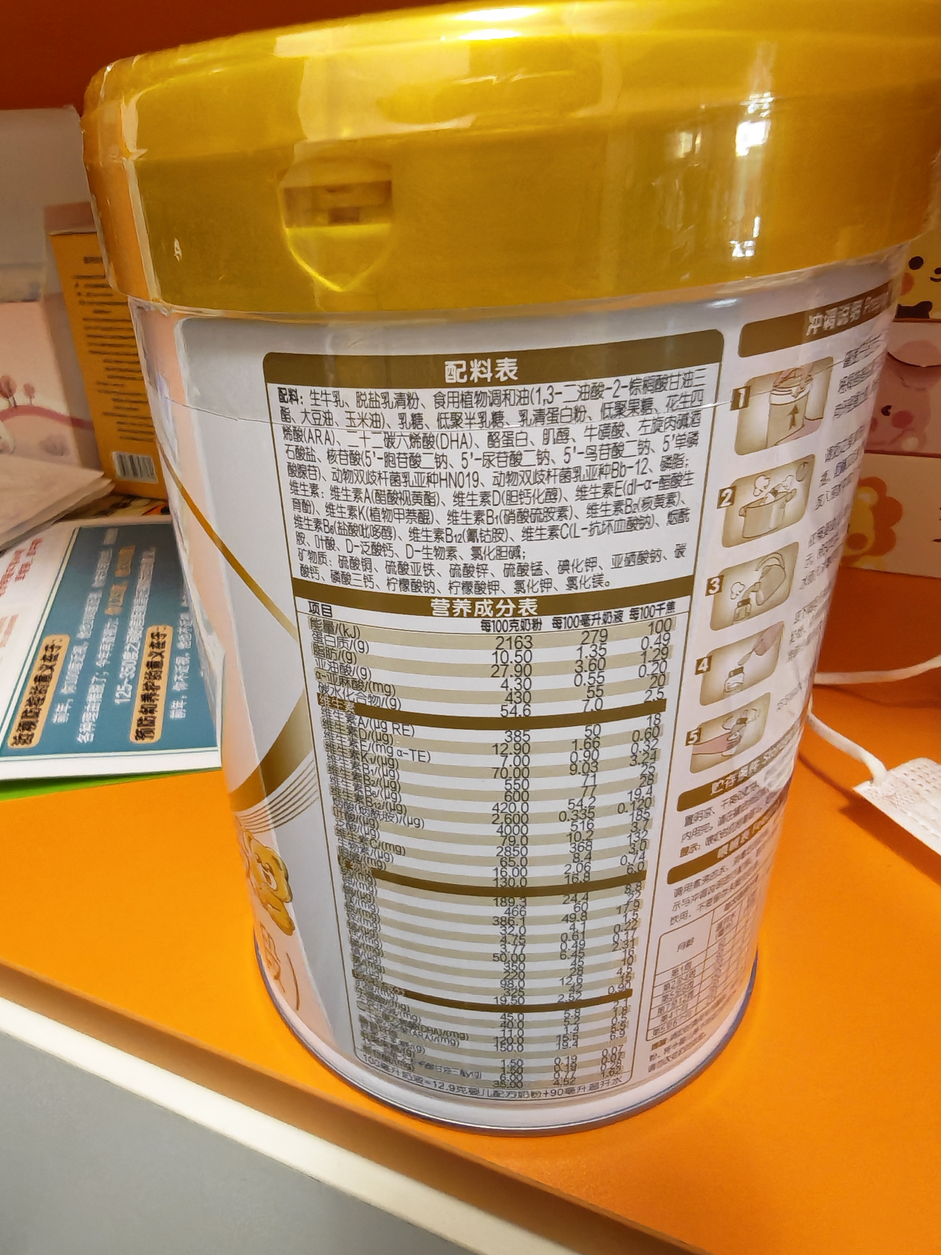 伊利金领冠育护婴儿奶粉1段(0-6月)900g*1罐【5倍DHA好脑力】 实拍图