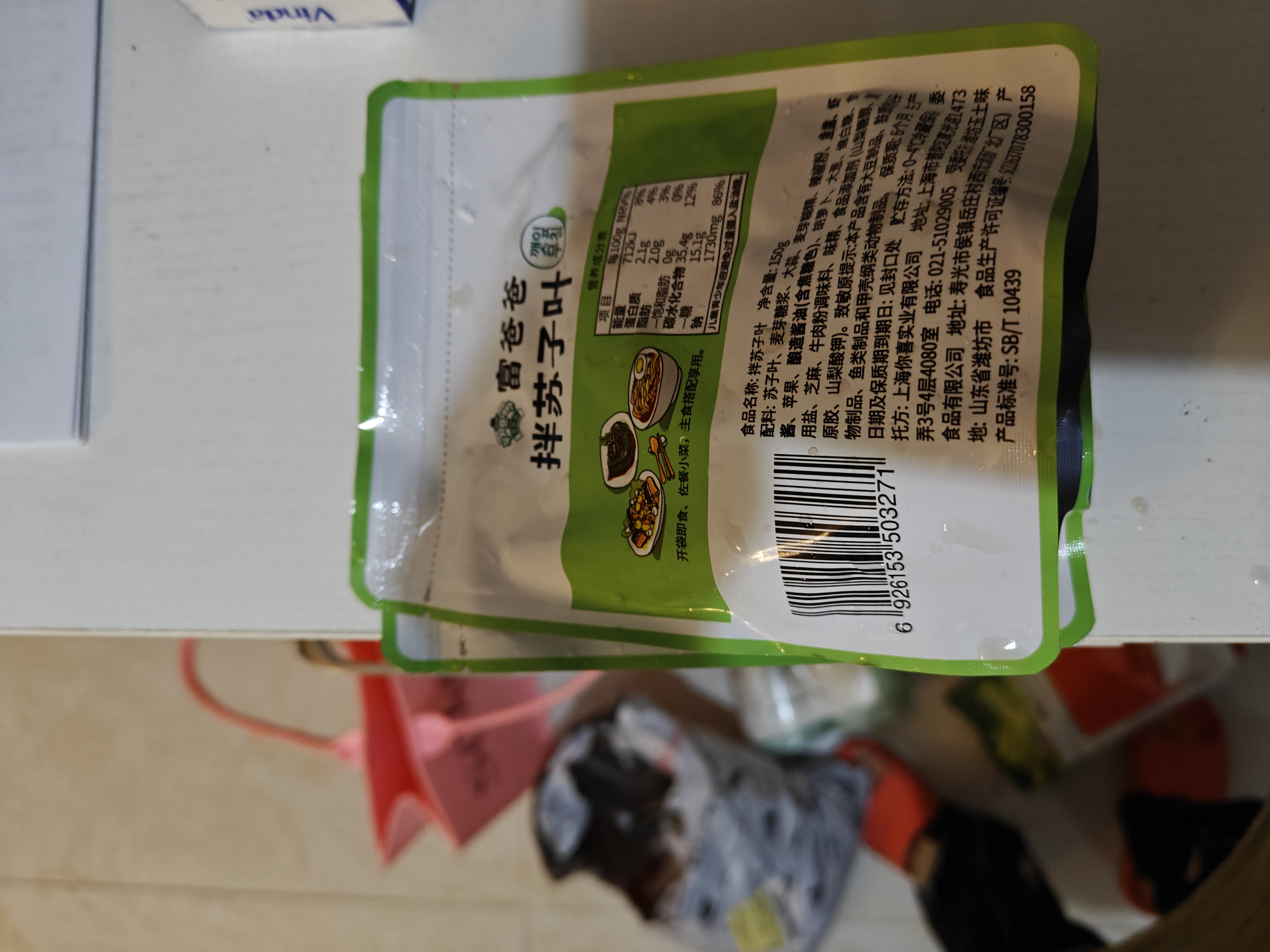 富爸爸拌苏子叶150g/袋 延边特产小菜 酱腌菜 实拍图