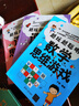 越玩越聪明的脑筋急转弯 实拍图
