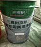 三棵树漆京粹乳胶漆防霉防潮二合一易擦洗墙面漆油漆涂料18L【京仓白漆】 实拍图