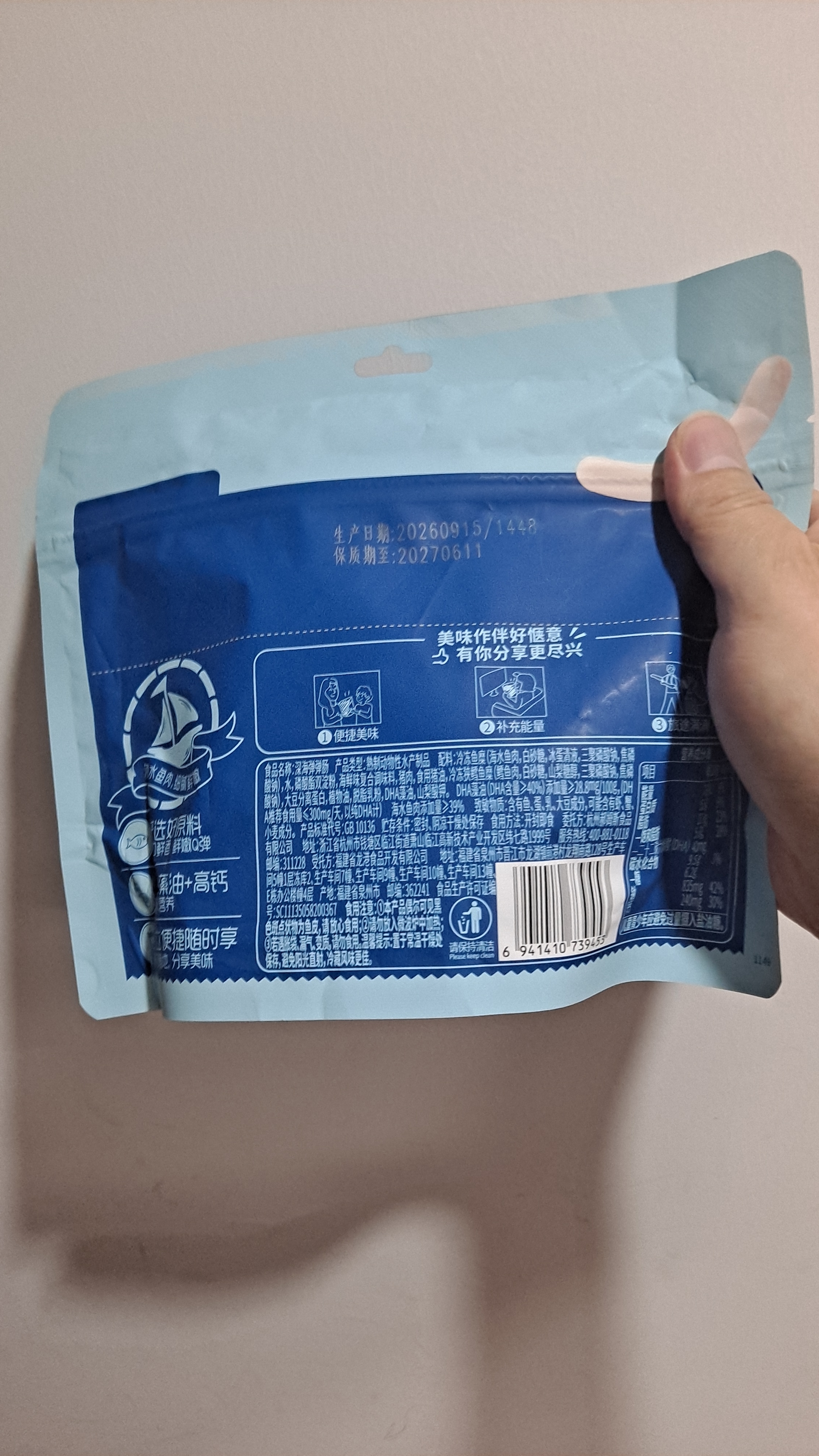 百草味深海鳕鱼肠256g/约32根 儿童宝宝即食火腿肠鱼肉肠解馋休闲零食 实拍图